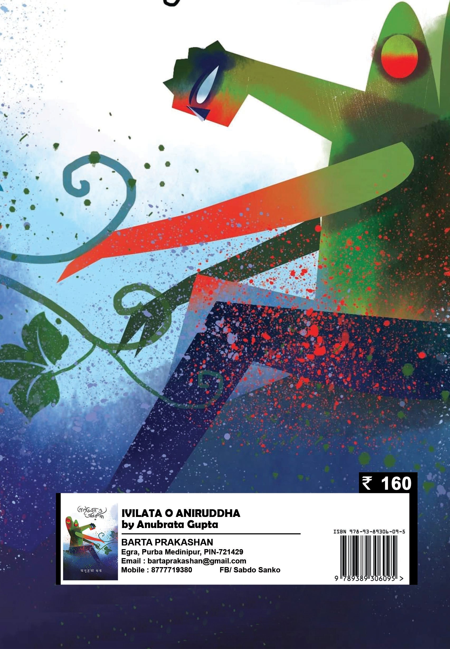 AIVILATA O ANIRUDDHA