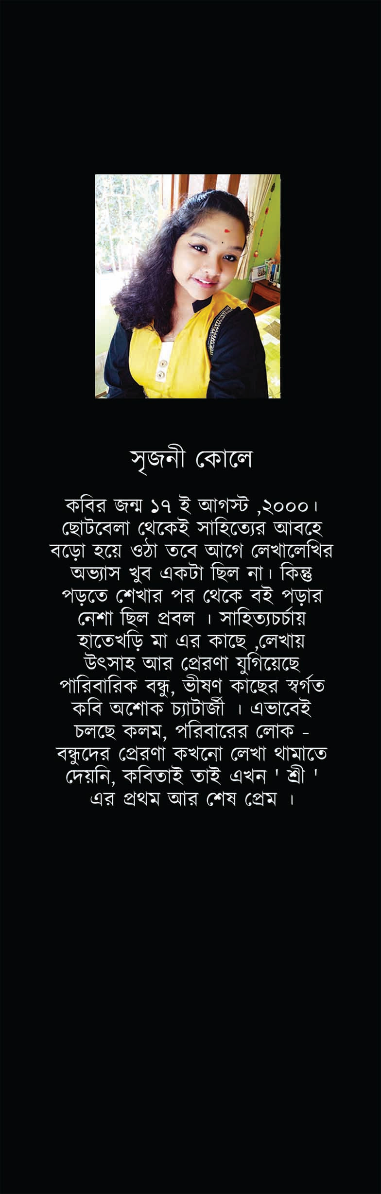 TUMIO CHILE GODHULI MICHILE