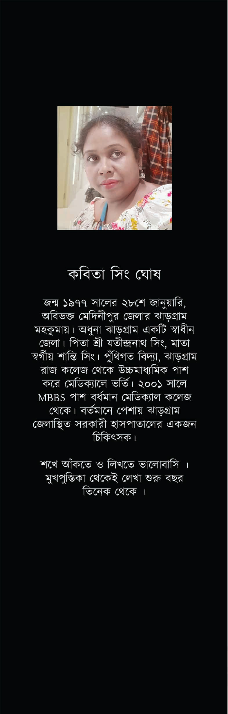 MON KEMONER MEGH