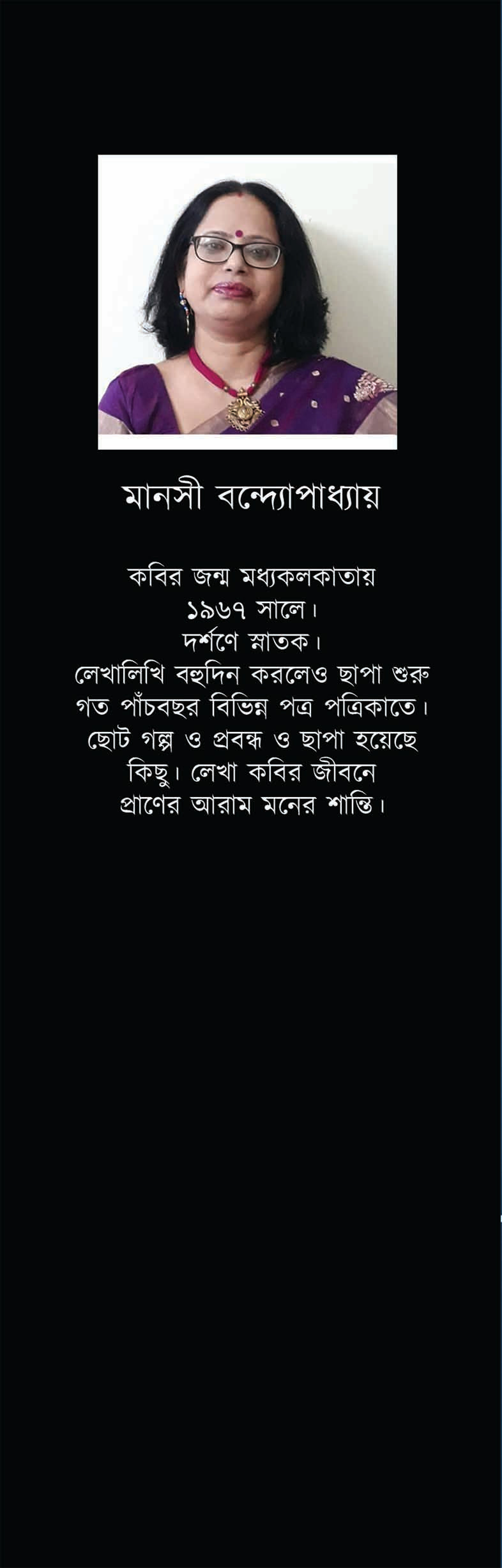 EK TUKRO AKASH