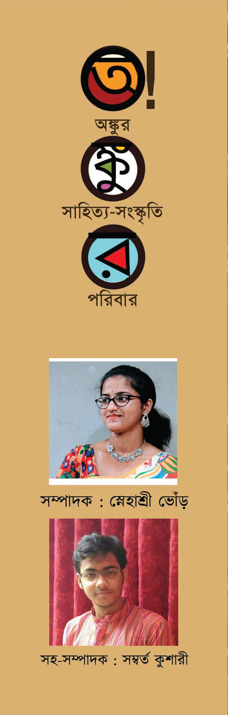 RONGPENCIL, RAILGARI O HALFTICKETER KHEYA