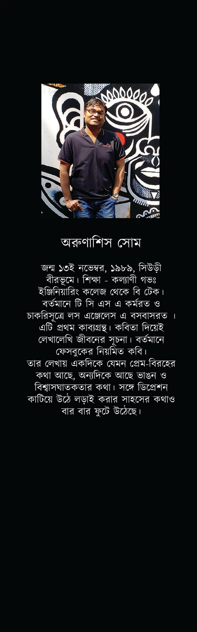 AMAY TUMI SAMLE REKHO