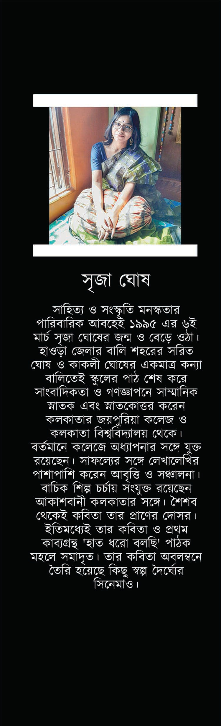 ADORE SOHOJ KORE DAO