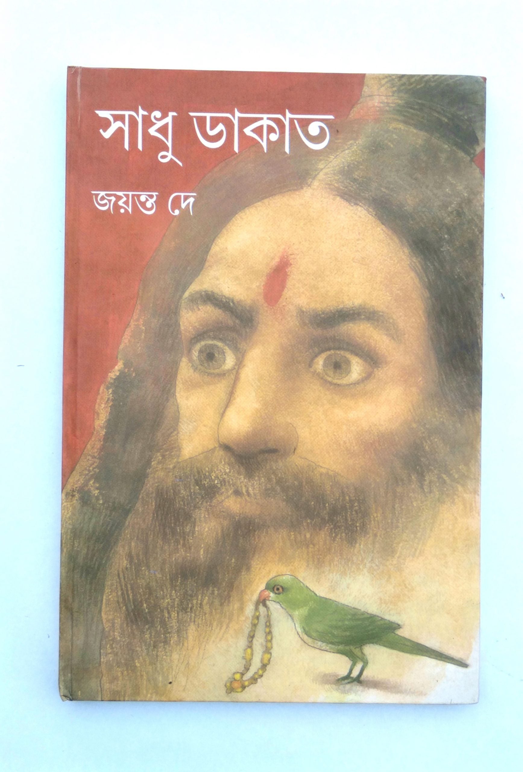 Sadhu Dakat By Jayanta Dey
