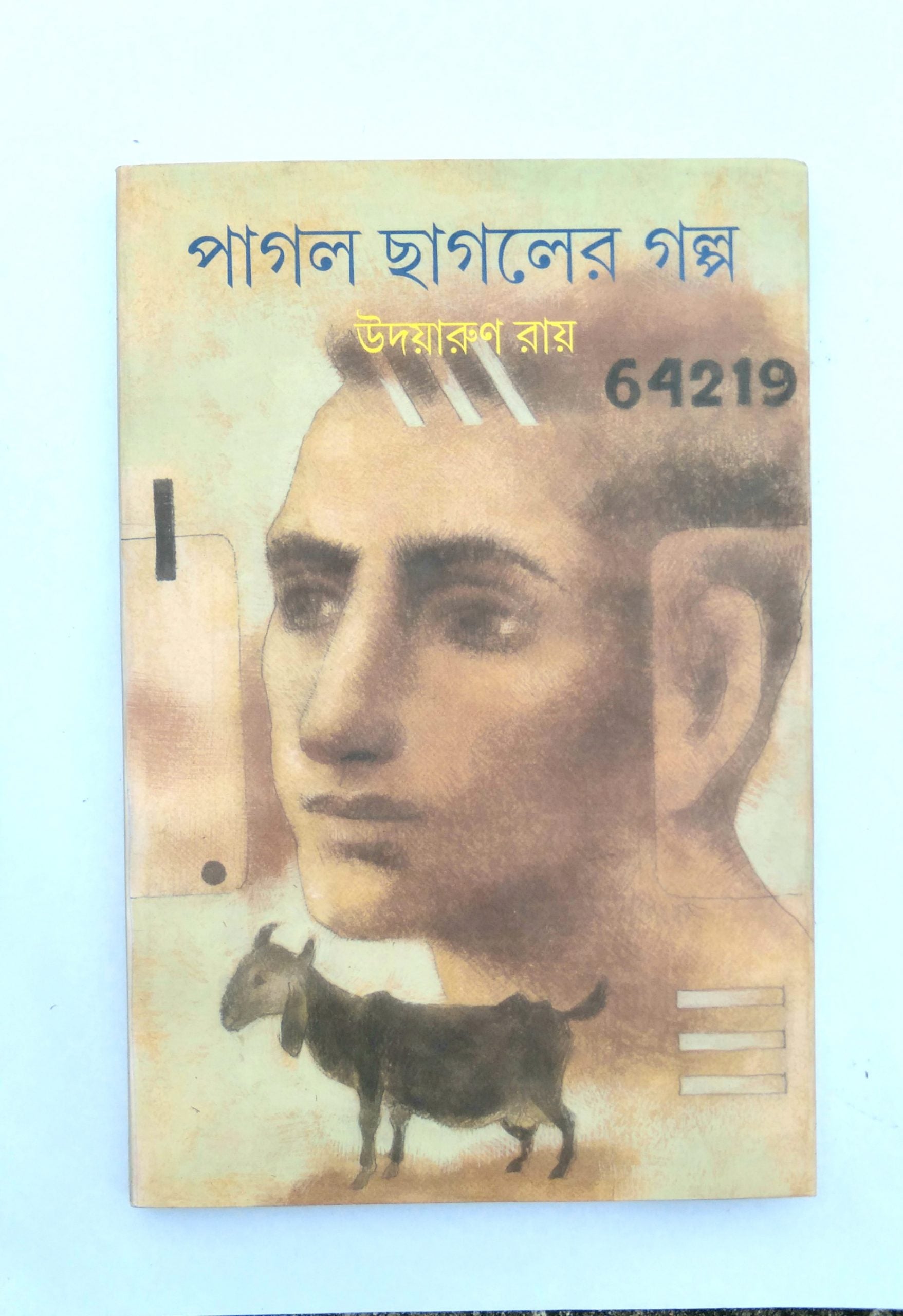 Pagol Chhagoler Galpo By Udayarun Ray