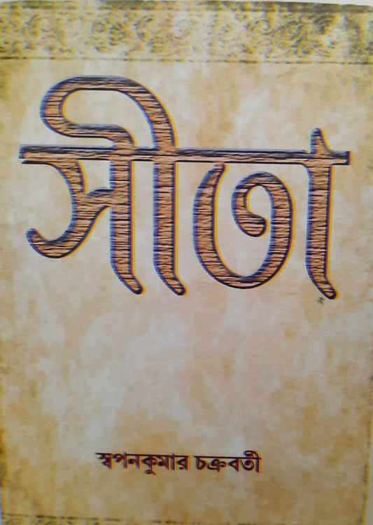 SITA