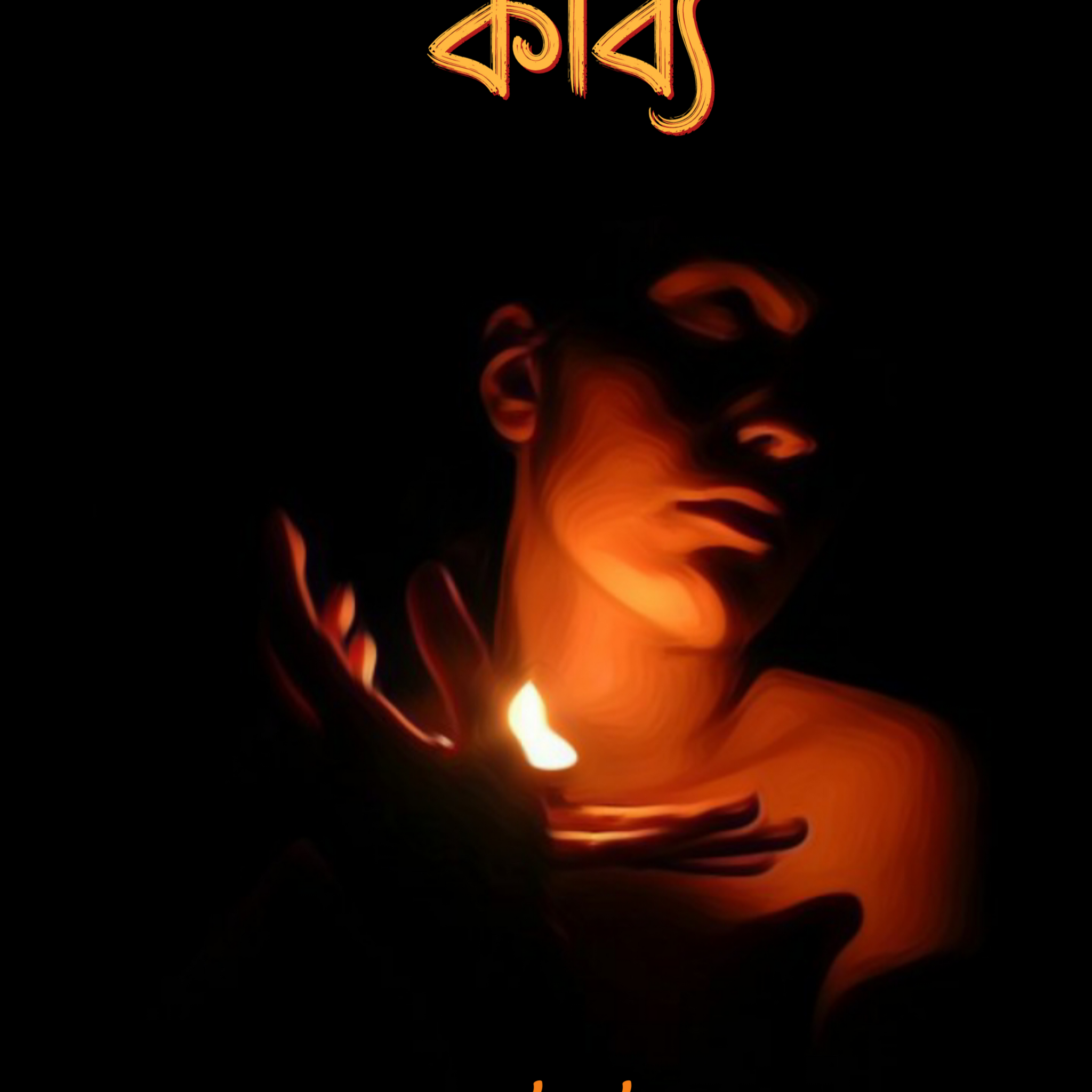Ondhokarer Kabbo [Avijit Sen]