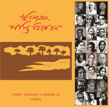 Smritisangrohe Shantiniketan