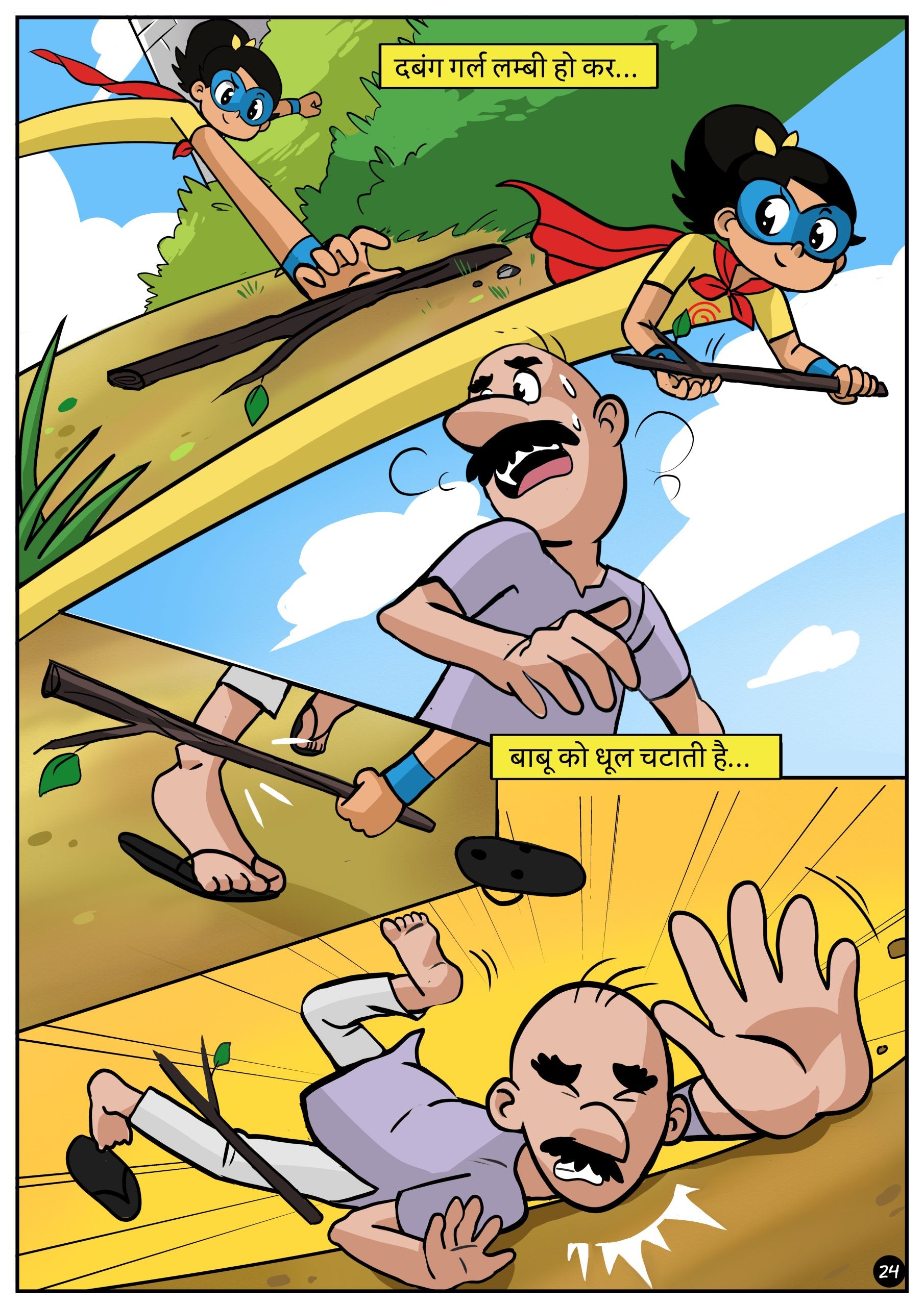 दबंग गर्ल और मुस्कान की मुस्कान - Dabung Girl aur Muskaan ki muskaan ( Dabung Girl and Muskaan’s Smile ) - Superhero comic book for kids ( Graphic novel )