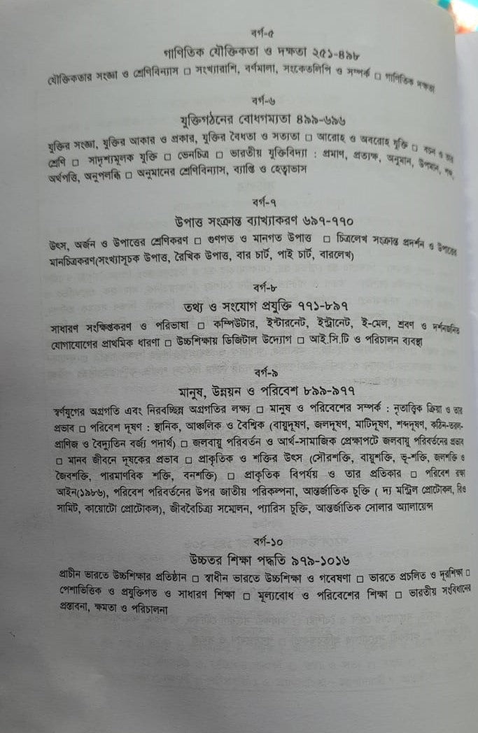 NTA-NET & WB-SET Teaching and Research Aptitude (PAPER-I) [Bi-Lingual (BN and EN)]