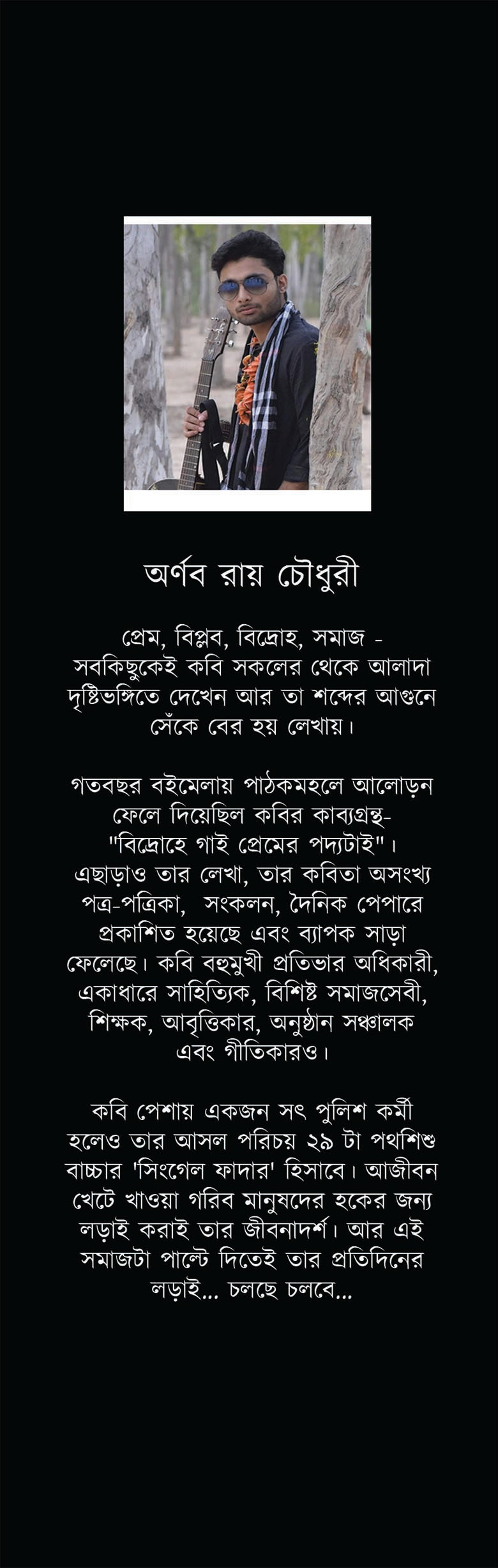 SPORDHAY BENCHO PRIYO