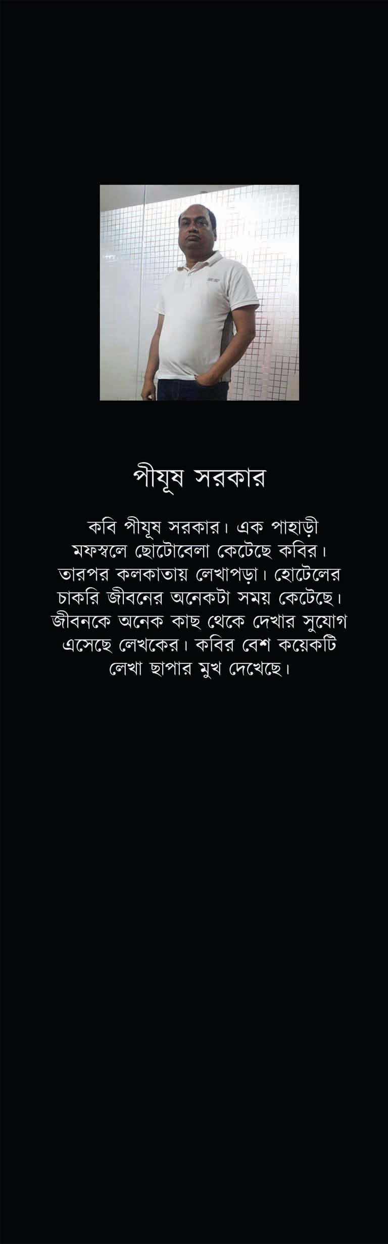 SWADHINOTA ASOLE EKTA OVYES