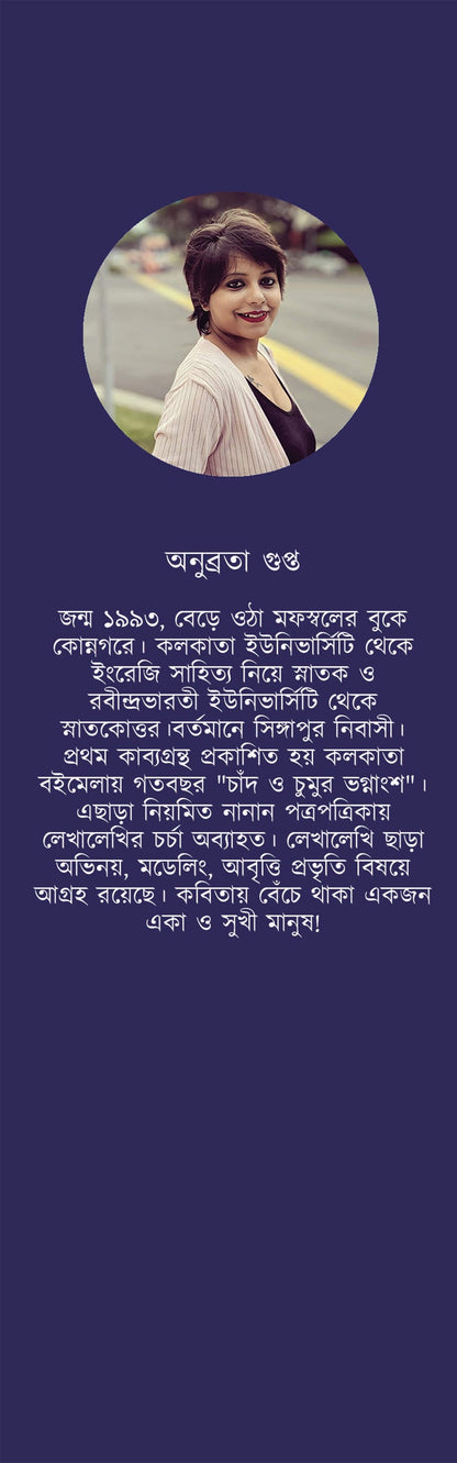 AIVILATA O ANIRUDDHA