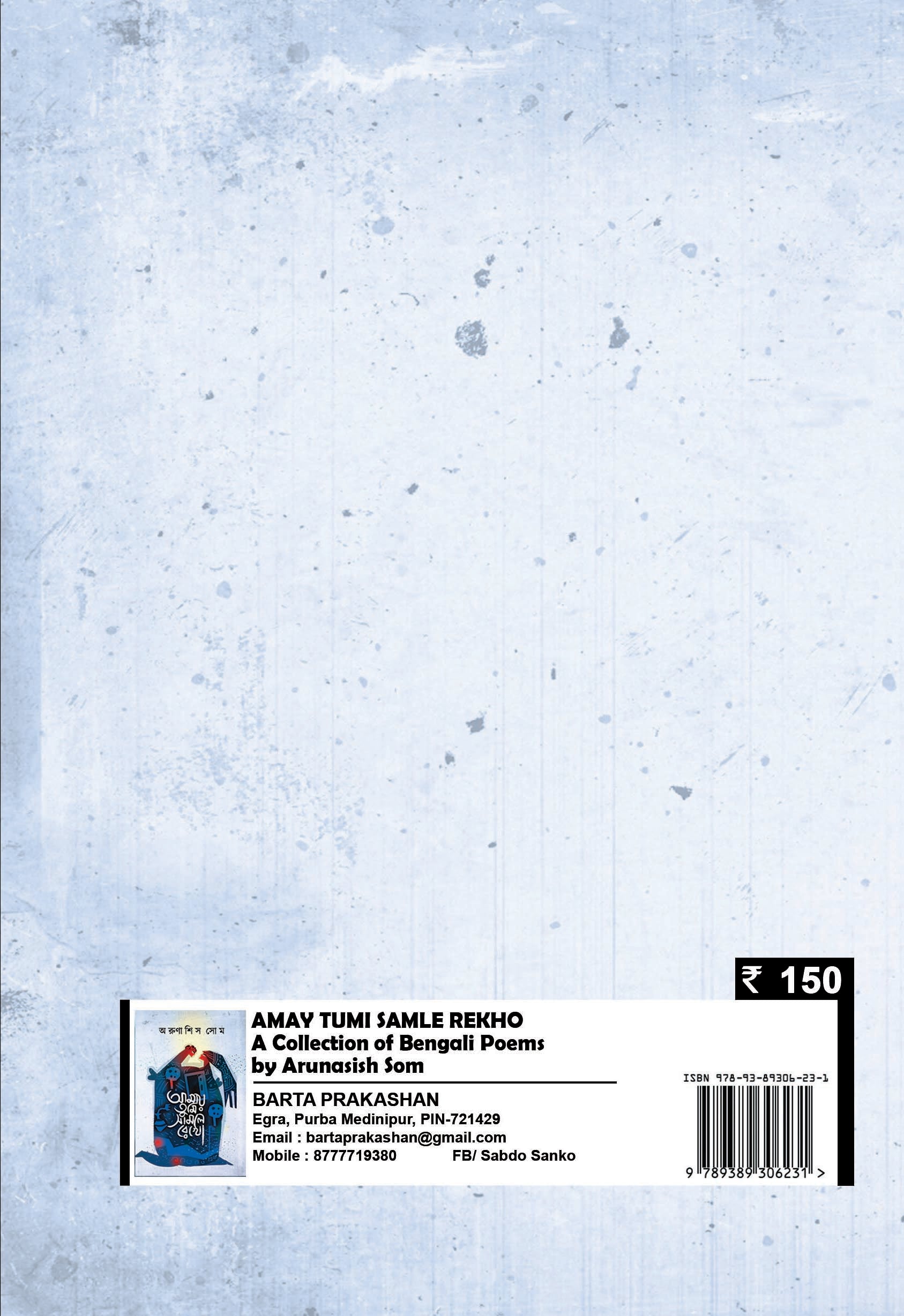 AMAY TUMI SAMLE REKHO