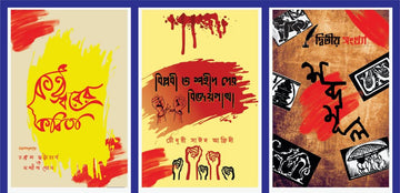 Set of 3 books - 2 Poetry books and 1 Little Mag by Sabdamul