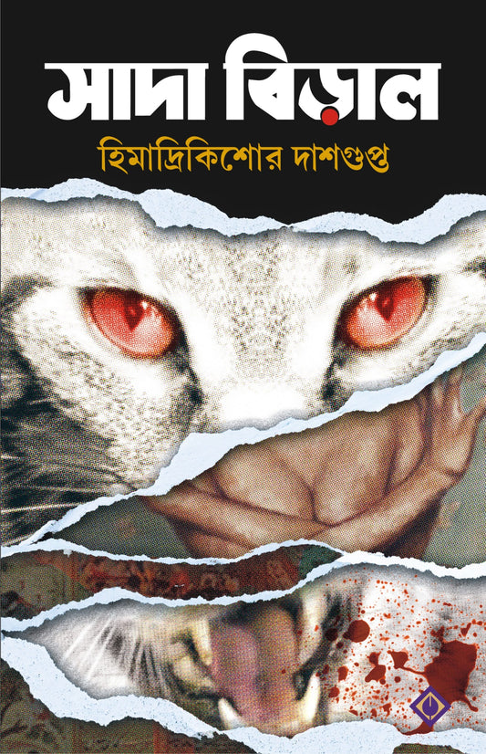 SADA BIRAL