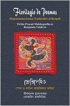 Florilegio (BENGALI, HARDCOVER , Tirtha Prasad Mukhopadhyay & Benjamin Valdivia )