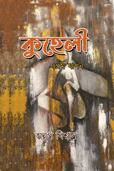 KUHELI