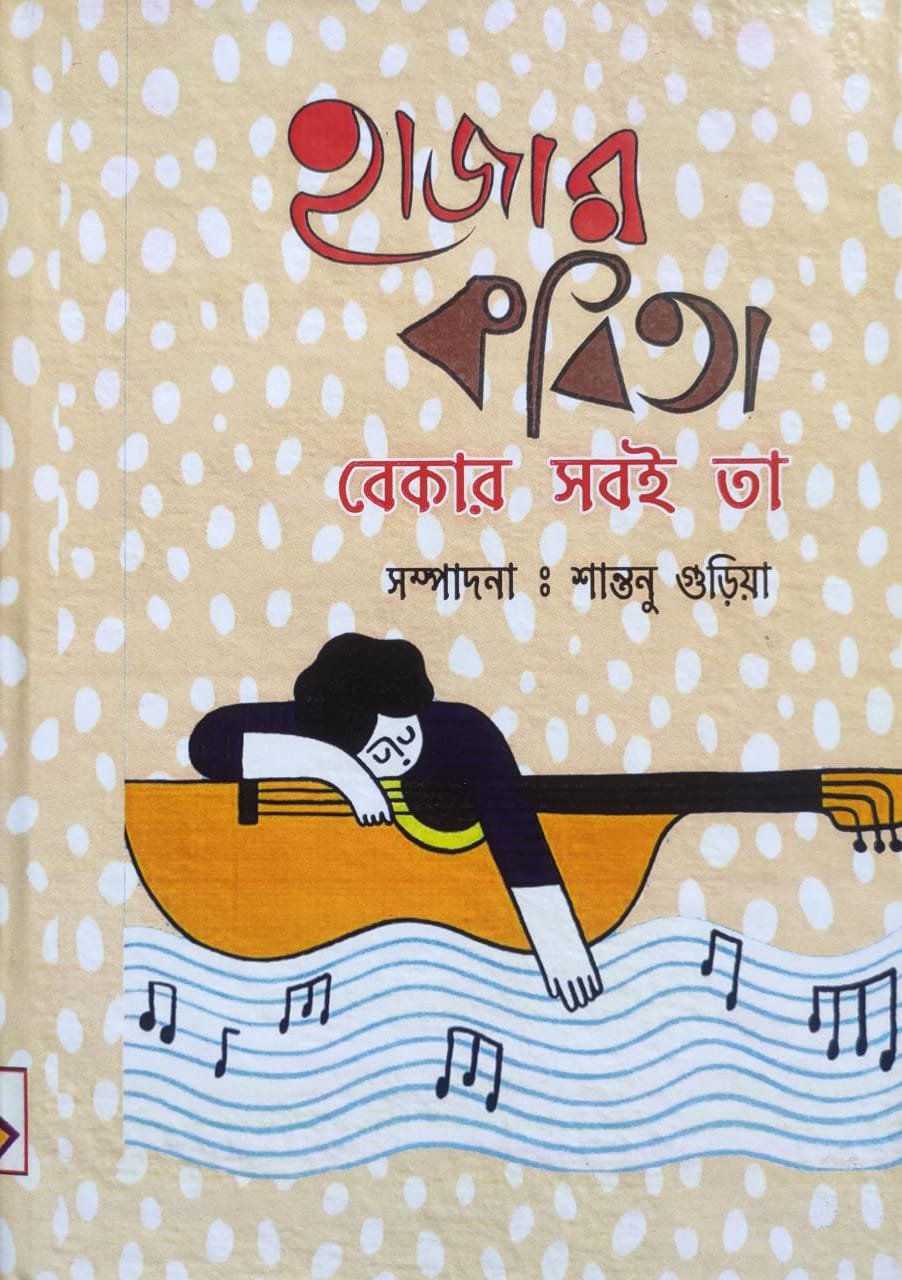 HAJAR KOBITA BEKAR SOBI TA