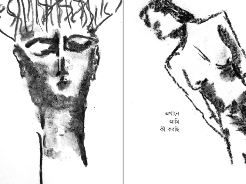 Sex and Philosophy [Arjun Bandyopadhyay]