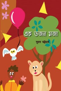 Ek Dozen Moja - Paperback 2020