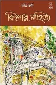 Kishor Sahitya - MOTI NANDI