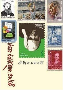 BUENOS AIRES-ER HAWA (BENGALI, HARDCOVER ,Souptik Chakraborty)