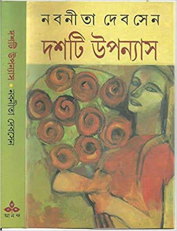 Dashti Upanyas - Nabanita Debsen