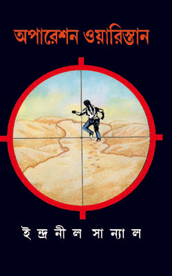OPERATION WARISTAN