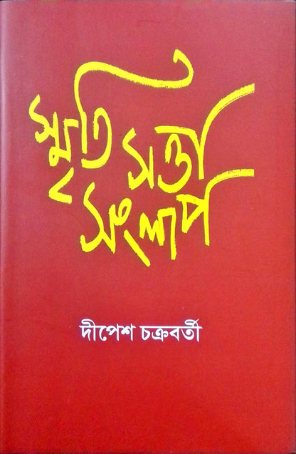 Smriti Sotta Songlap