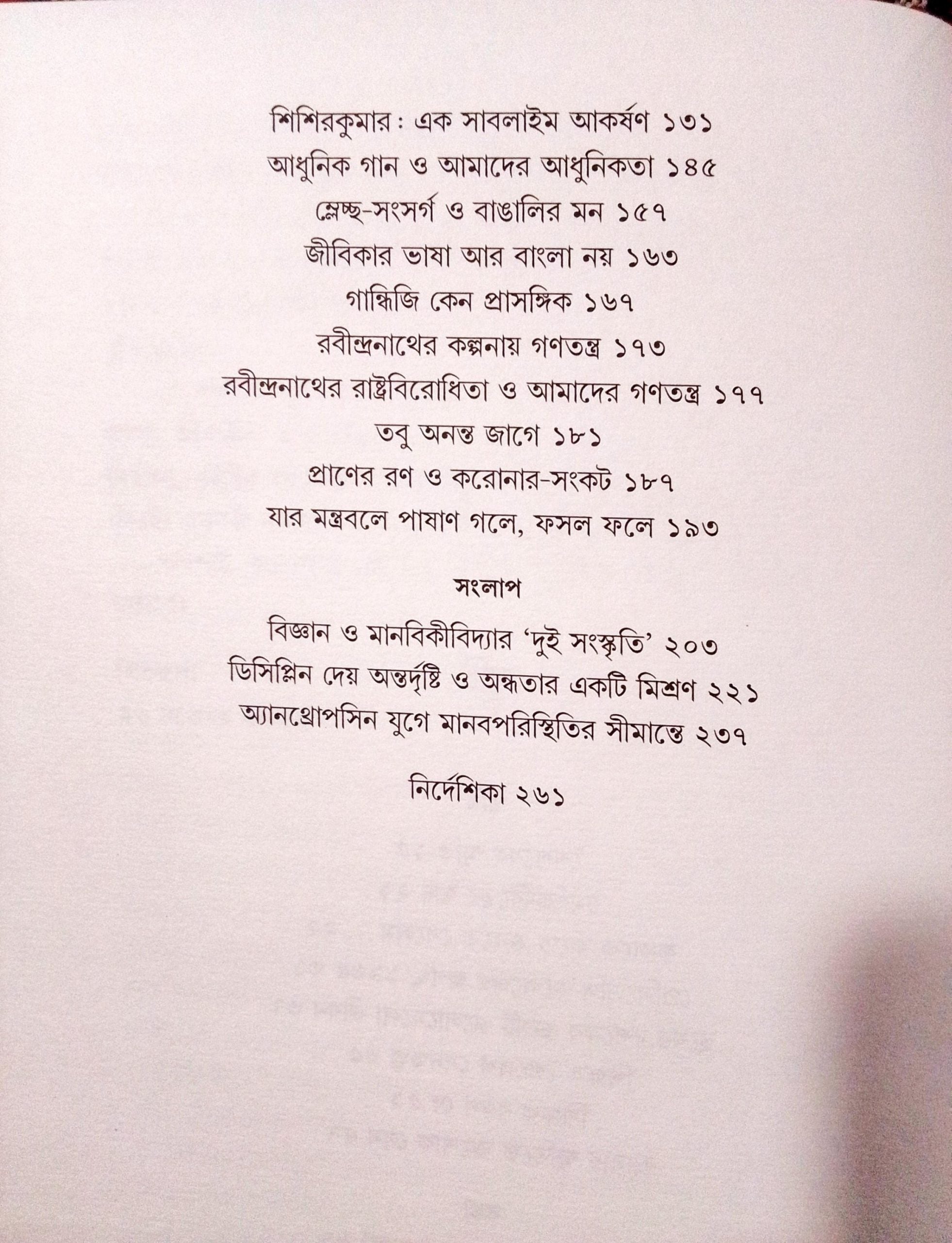 Smriti Sotta Songlap