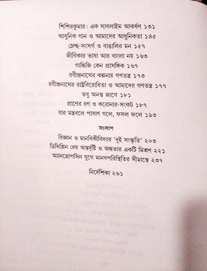 Smriti Sotta Songlap