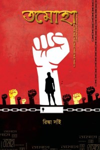 Tamaha - Paperback 2020