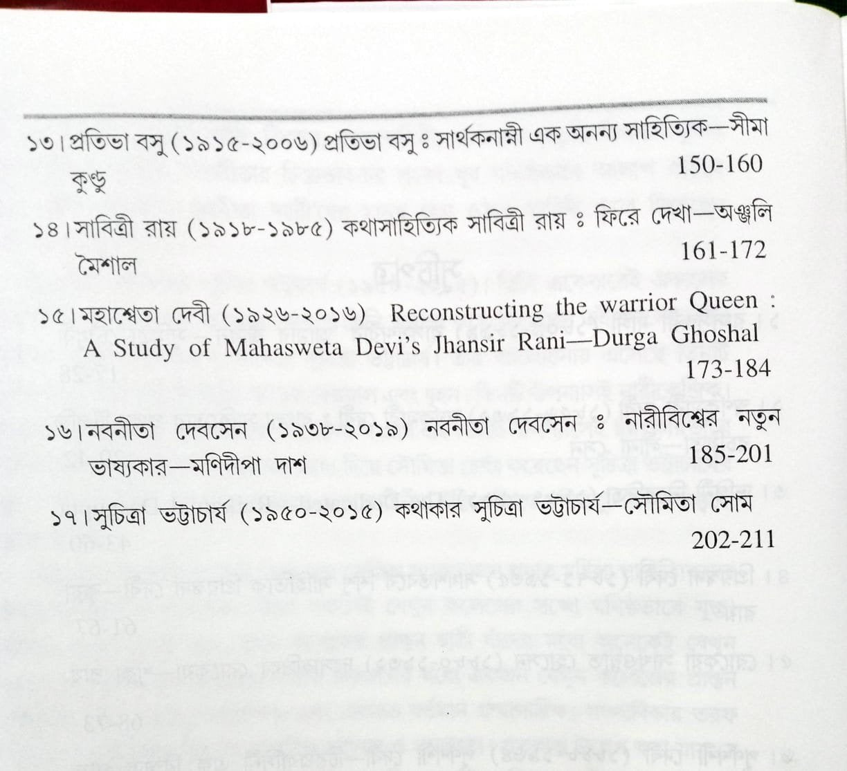 Likhon Tomar: Kothasahitye Bongonari