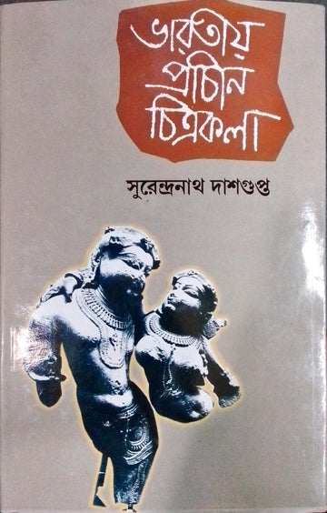 Bharatiya Prachin Chitrakala