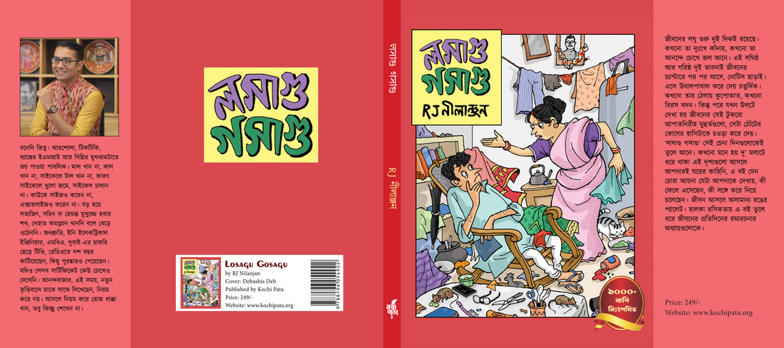 Losagu Gosagu [RJ Nilanjan]