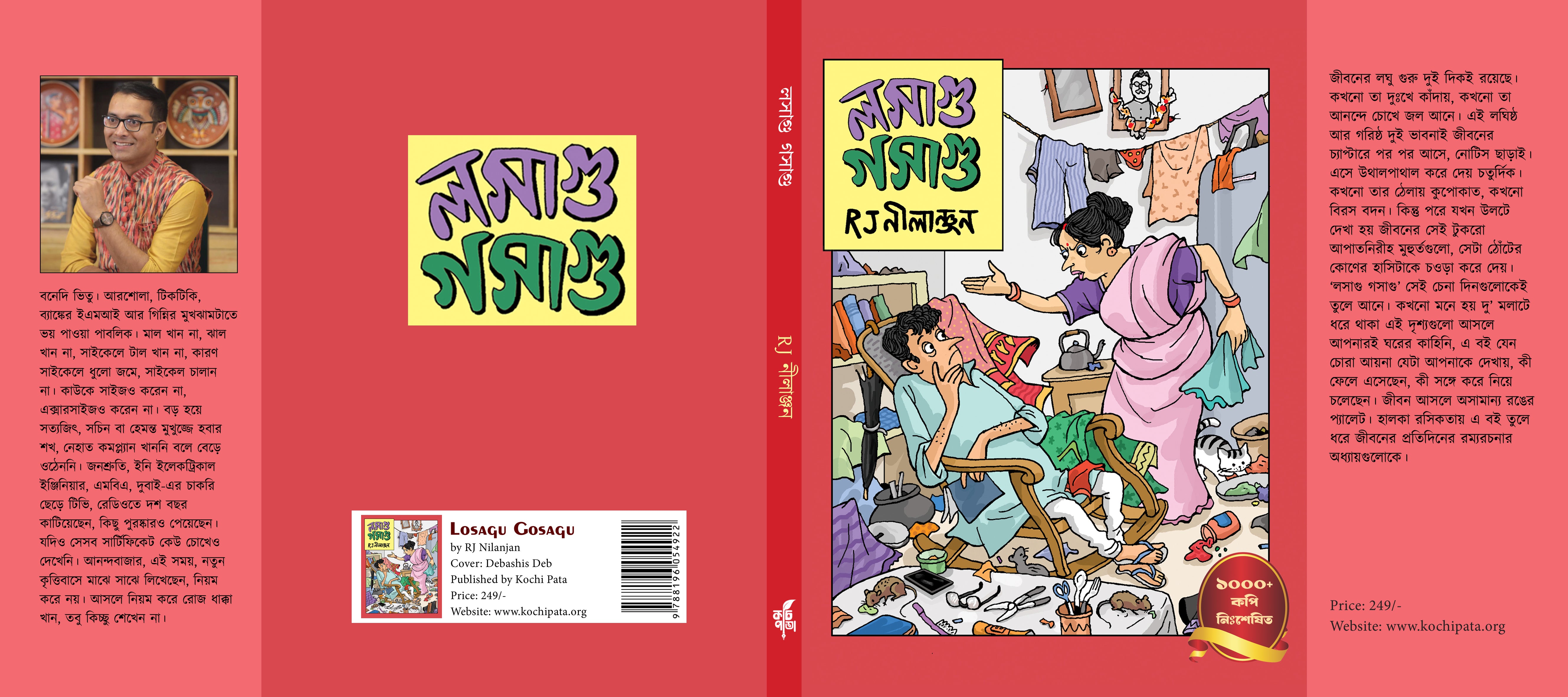 Losagu Gosagu [RJ Nilanjan]