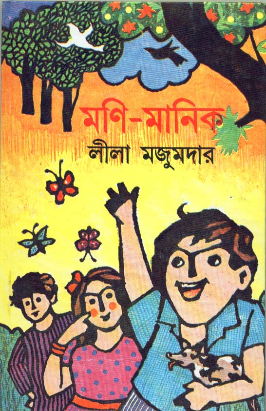 MONI-MANIK (Bengali, Hardcover, Lila Majumder)