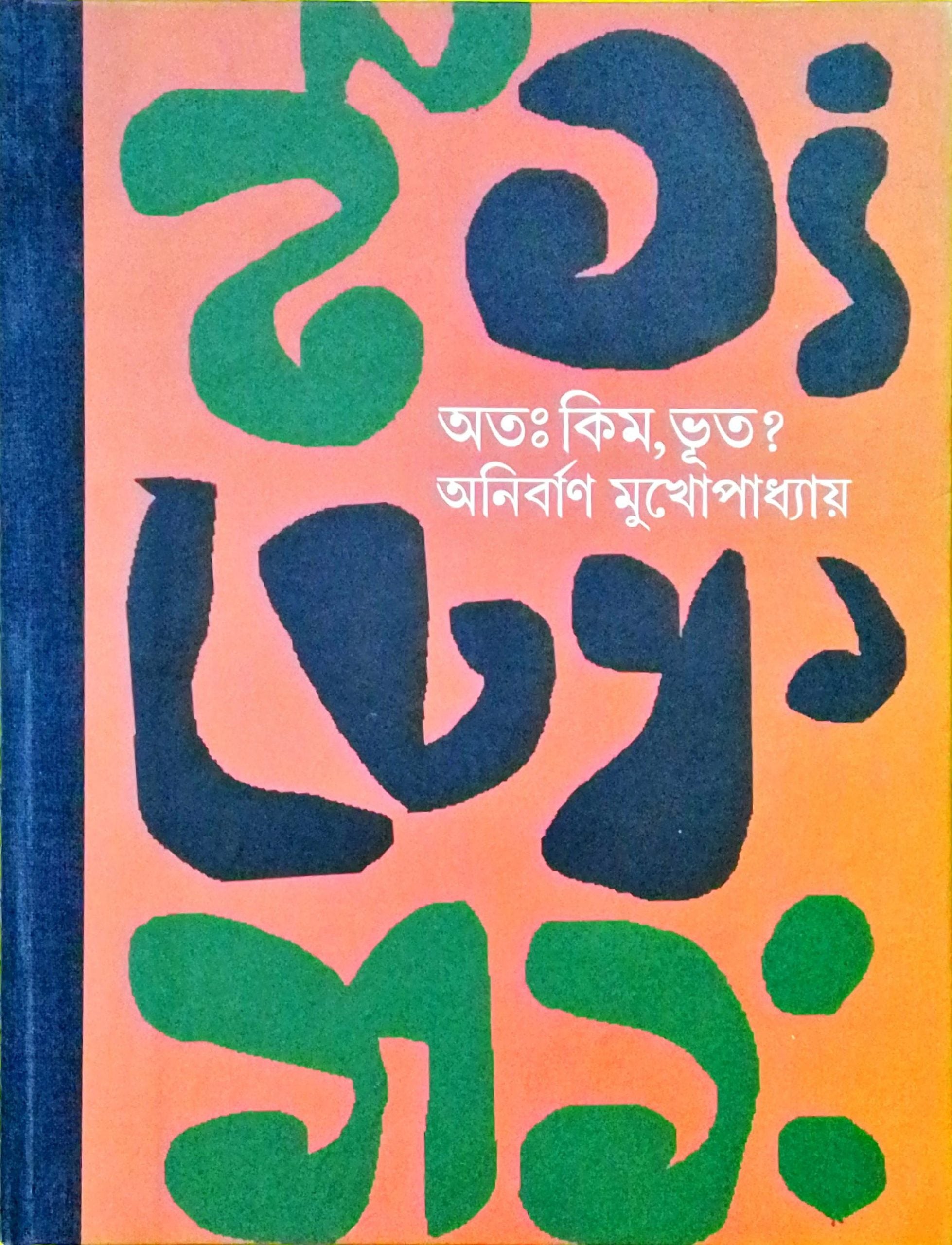 Oto Kim, Bhoot