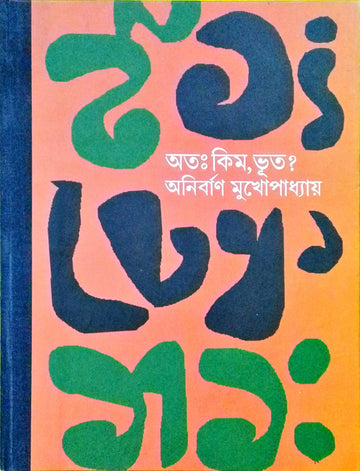 Oto Kim, Bhoot