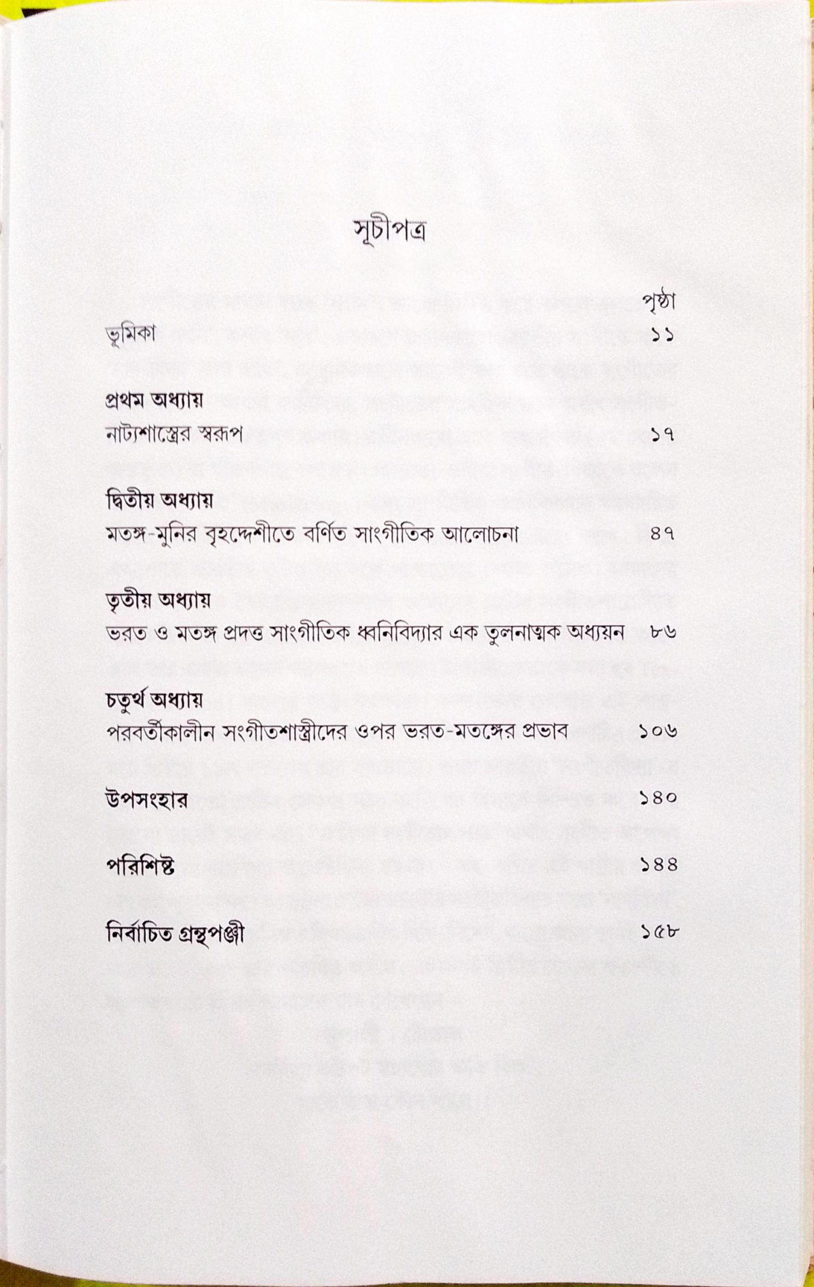 Prachin Bharatiya Sangit Sastre Nadbidya