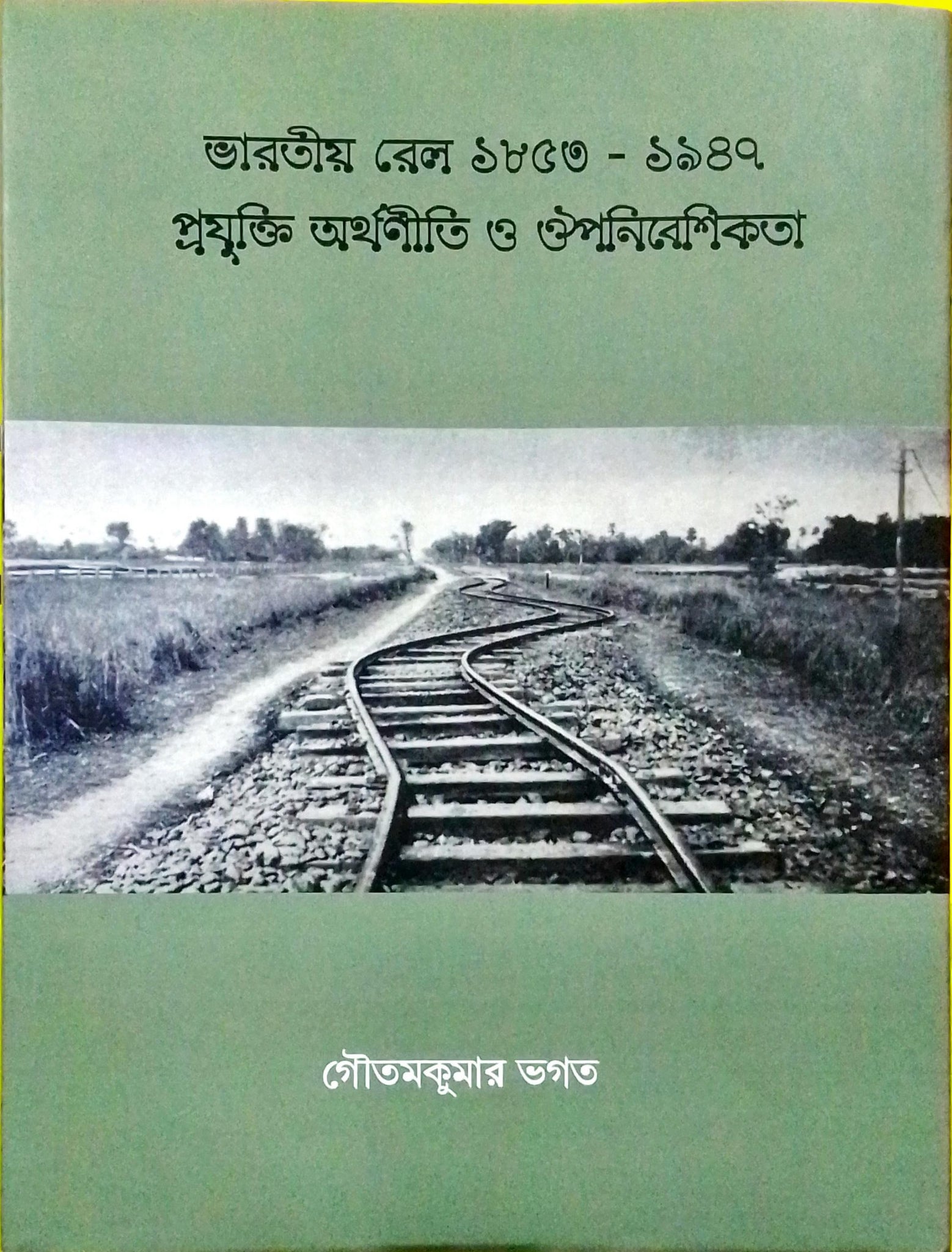 Bharatiya Rail 1853 - 1947