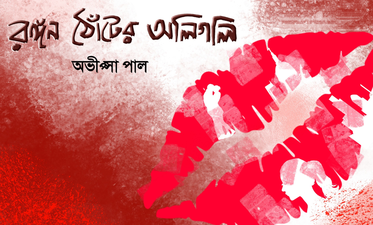 RANGAN THONTER ALIGALI