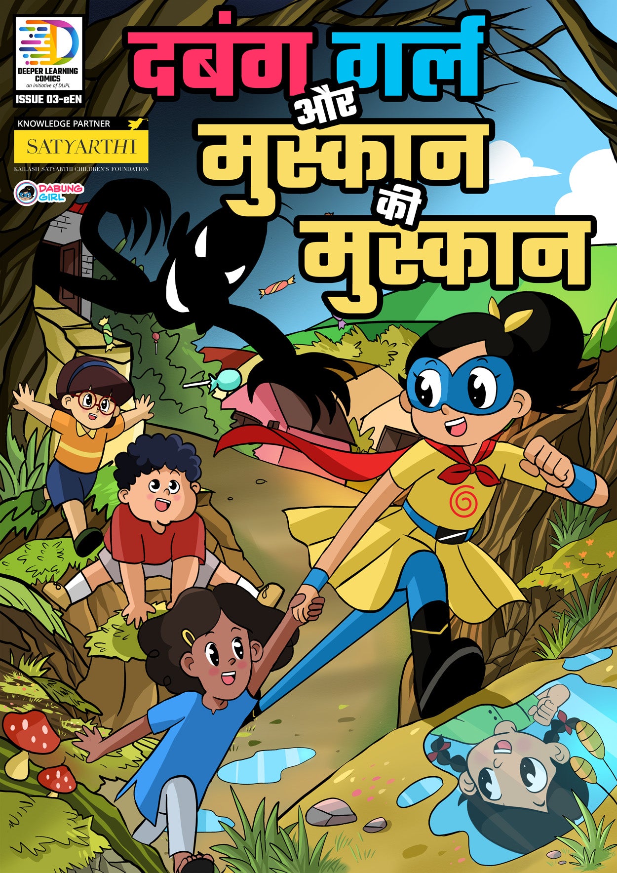 दबंग गर्ल और मुस्कान की मुस्कान - Dabung Girl aur Muskaan ki muskaan ( Dabung Girl and Muskaan’s Smile ) - Superhero comic book for kids ( Graphic novel )