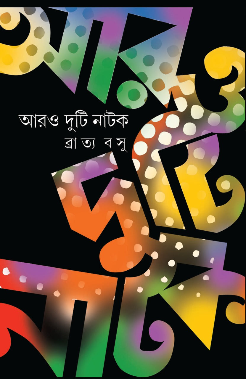 AARO DUTI NATOK (Bengali, Hardcover, Bratya Basu)