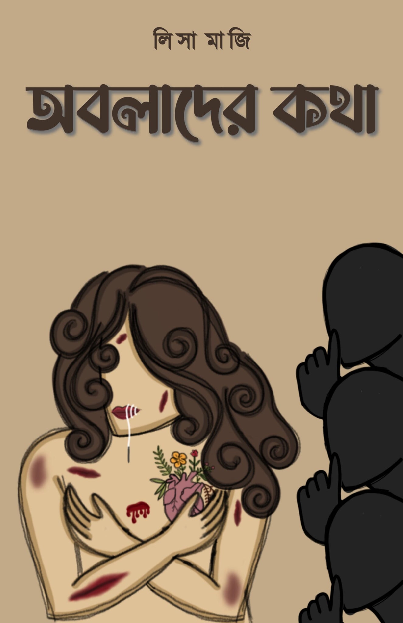 OBOLADER KOTHA [LISA MAJI]