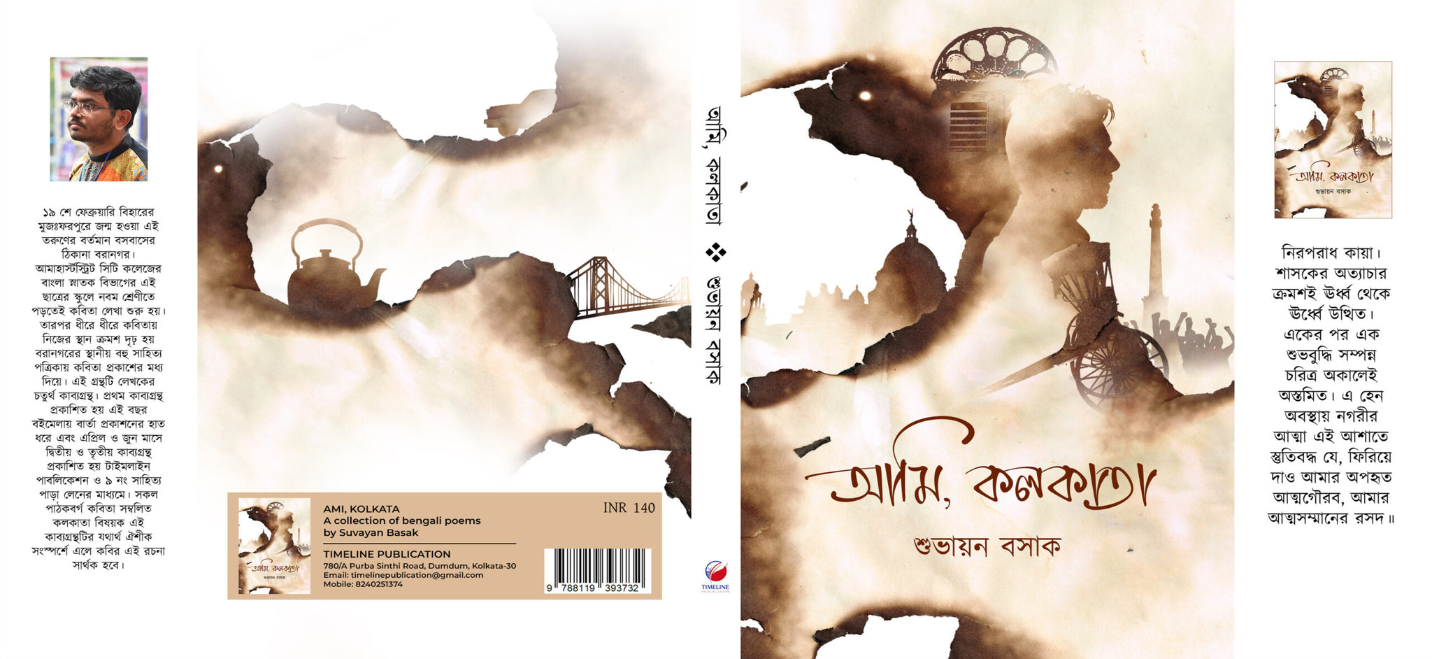 Ami Kolkata [Suvayan Basak]