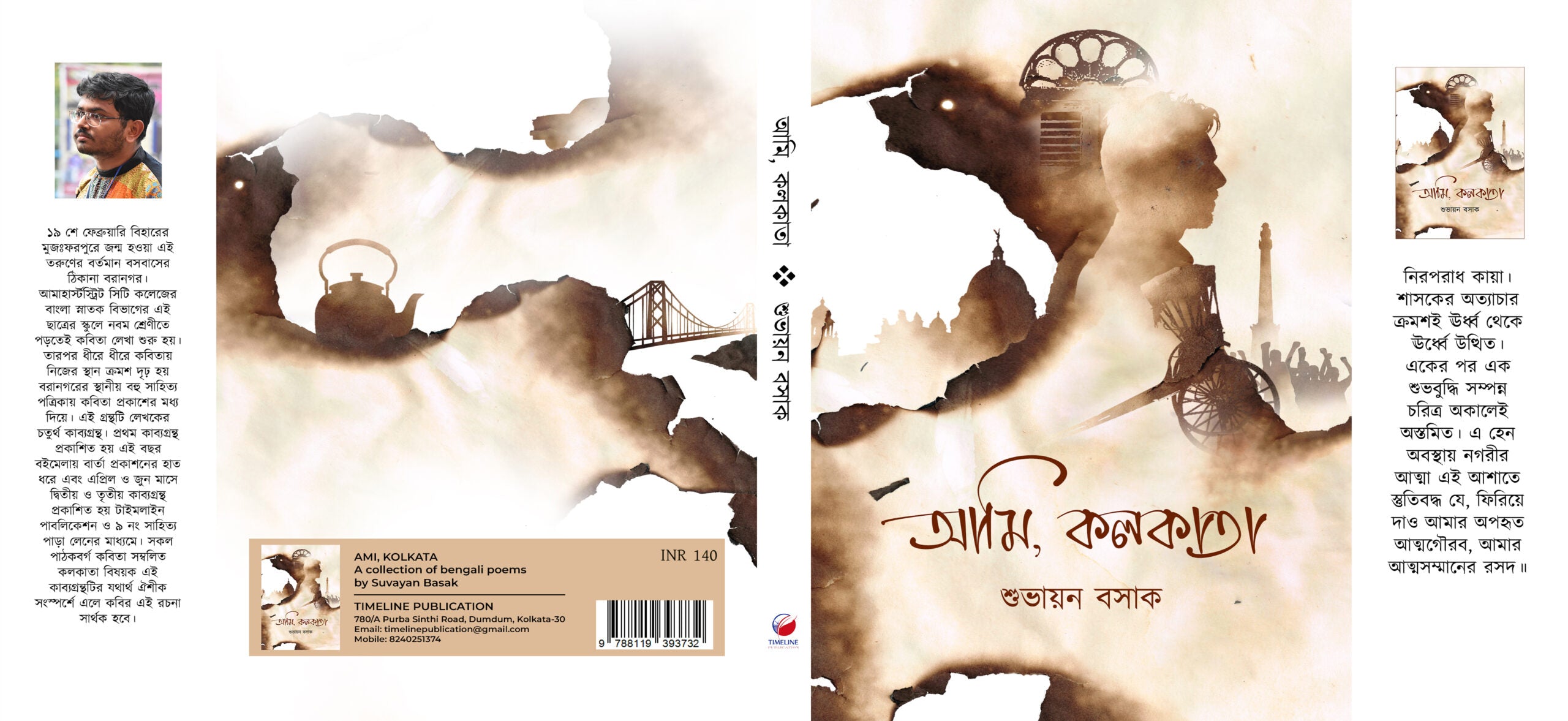 Ami Kolkata [Suvayan Basak]