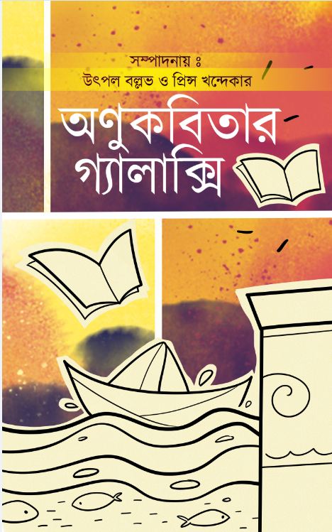ANUKOBITAR GALAXY