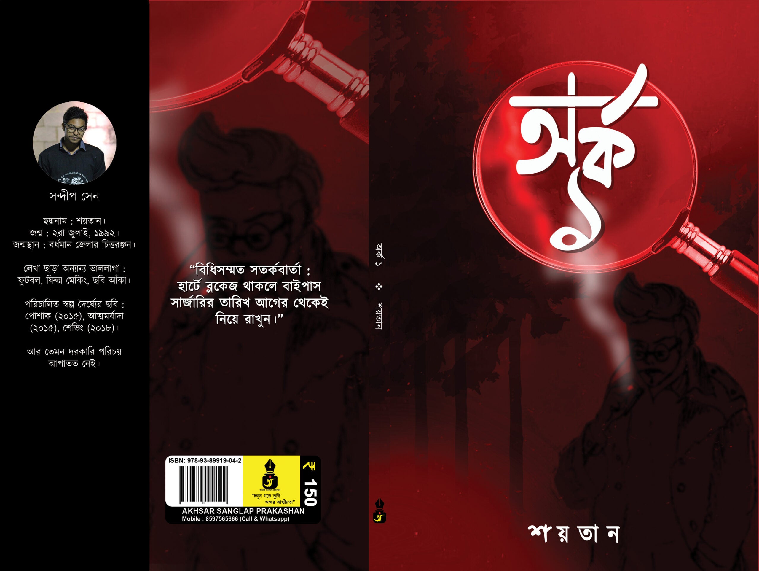 ARKA 1 (2nd Edition)